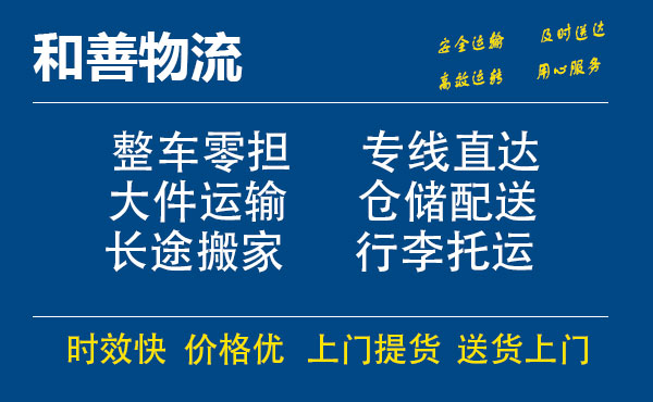 崇左电瓶车托运常熟到崇左搬家物流公司电瓶车行李空调运输-专线直达